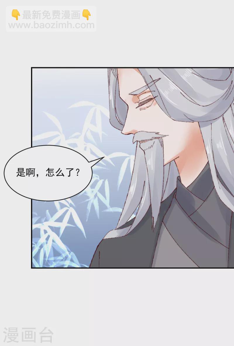 神偷王妃：我家王爺惹不起 - 第40話 這算見家長了嗎？ - 2