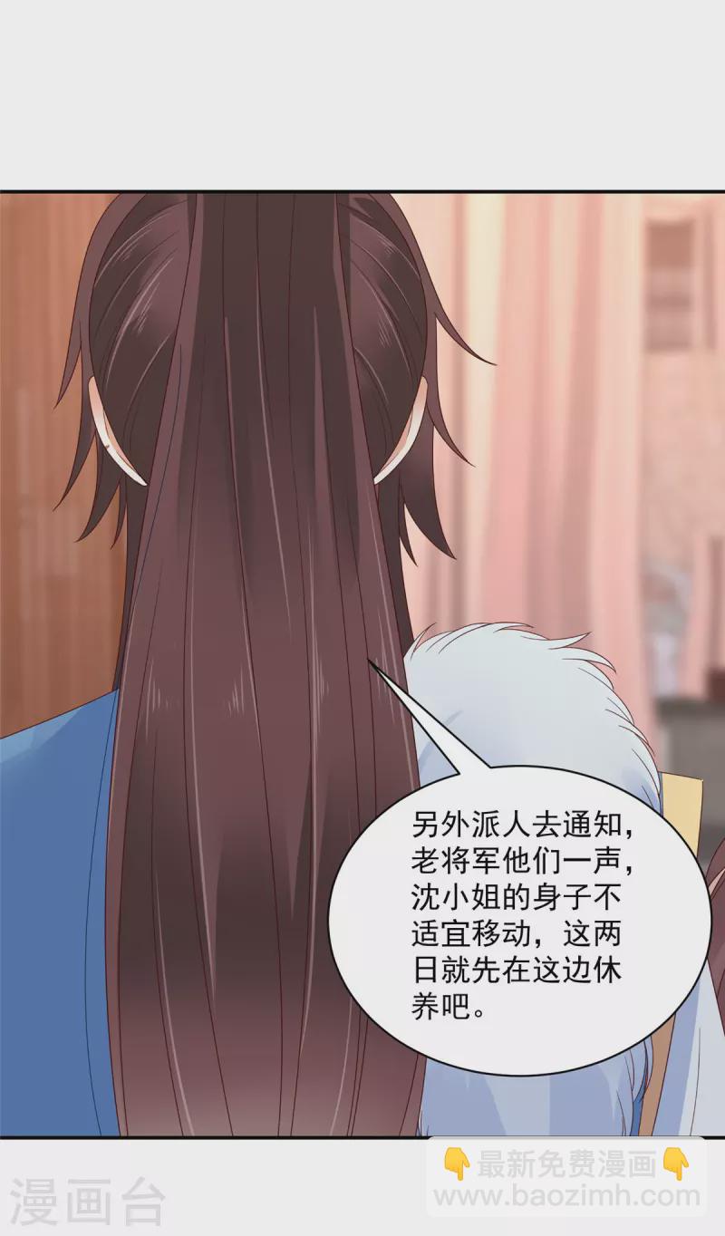 神偷王妃：我家王爺惹不起 - 第42話 傷害她的人一個都別放過 - 2