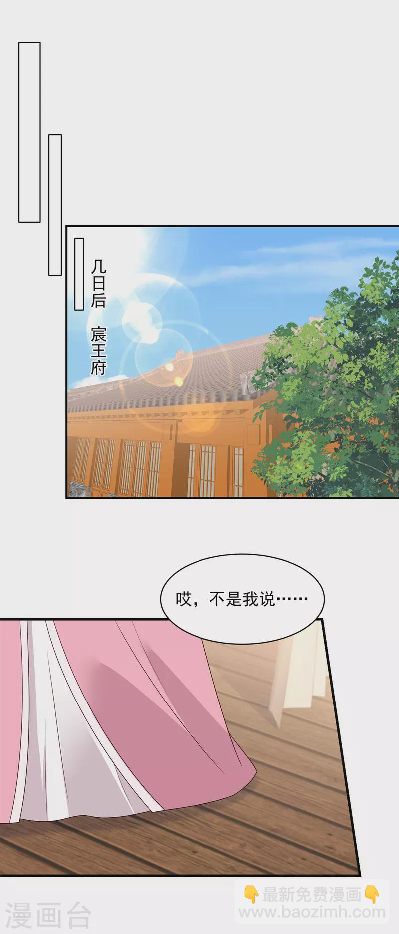 第44话 人家不是你的小甜甜了吗？1