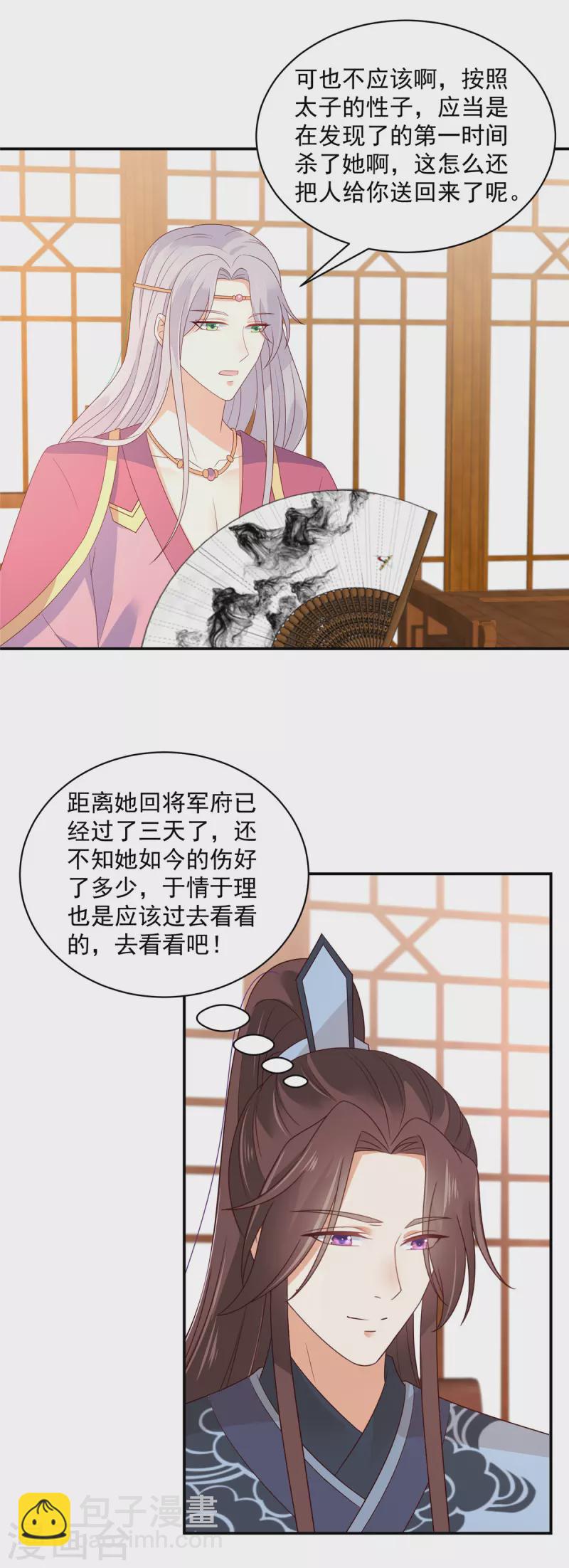 第44话 人家不是你的小甜甜了吗？20