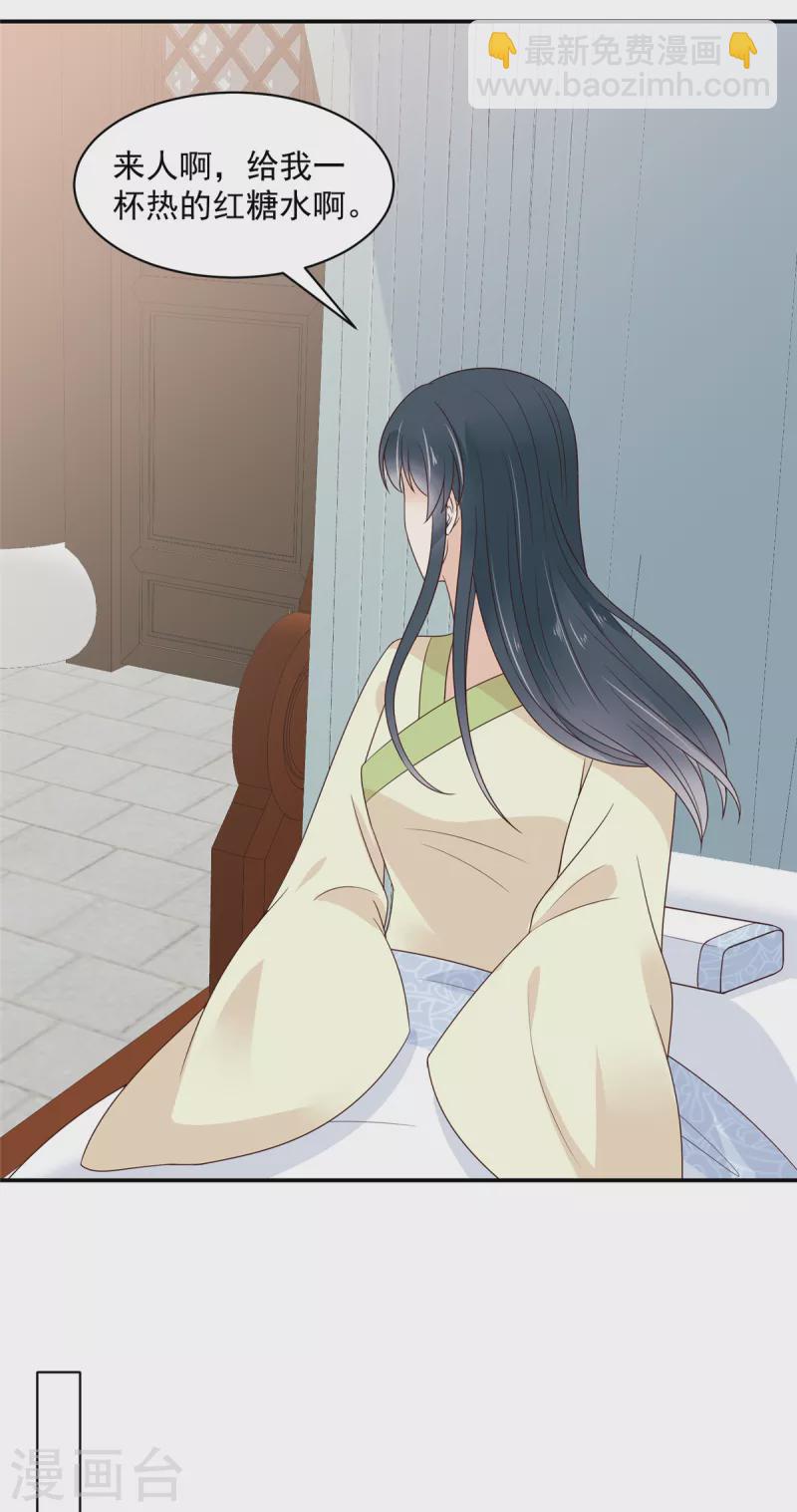 神偷王妃：我家王爺惹不起 - 第46話 哥哥不會生我的氣吧 - 2