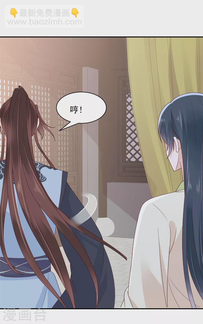 神偷王妃：我家王爺惹不起 - 第46話 哥哥不會生我的氣吧 - 3