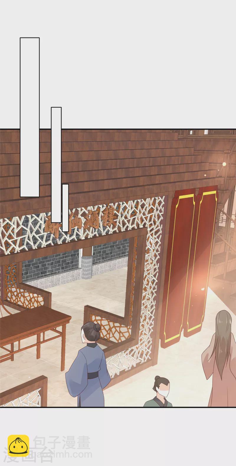 神偷王妃：我家王爺惹不起 - 第48話 本少爺賣藝不賣身 - 3