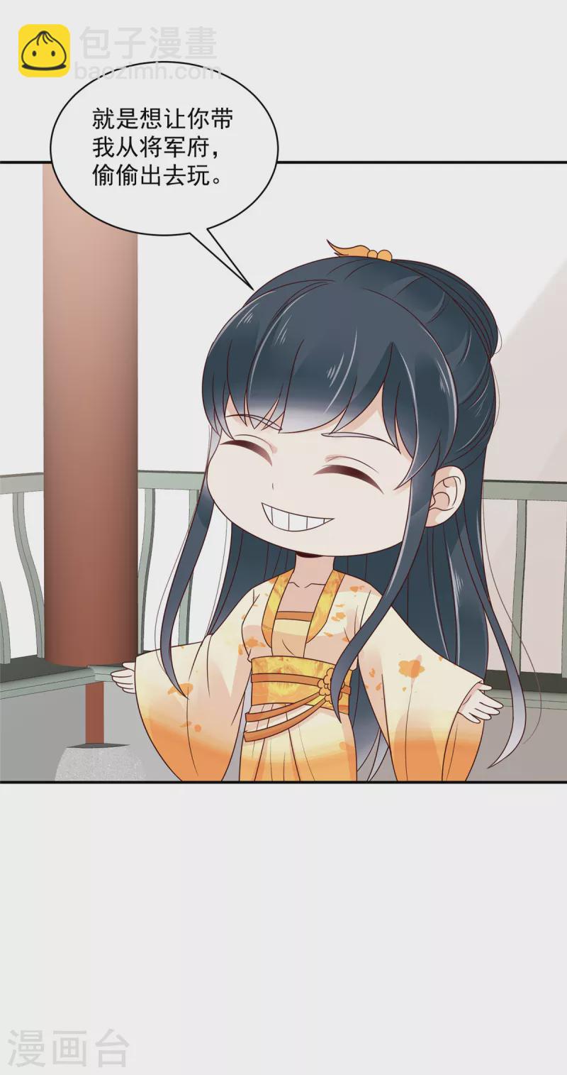 神偷王妃：我家王爺惹不起 - 第48話 本少爺賣藝不賣身 - 3