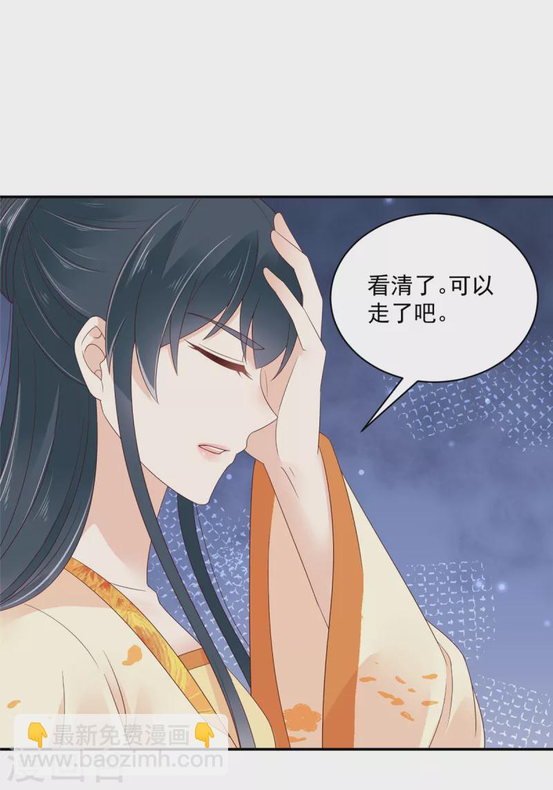 神偷王妃：我家王爺惹不起 - 第50話 帶你去看談情說愛 - 2