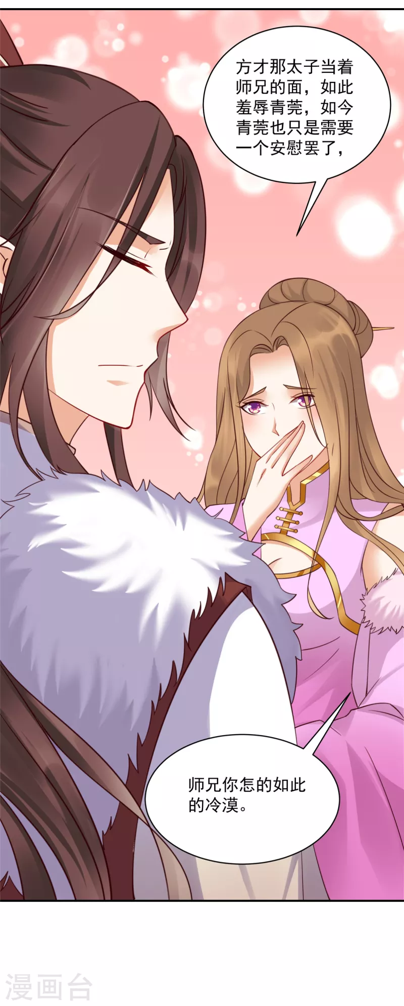 神偷王妃：我家王爺惹不起 - 第50話 帶你去看談情說愛 - 3