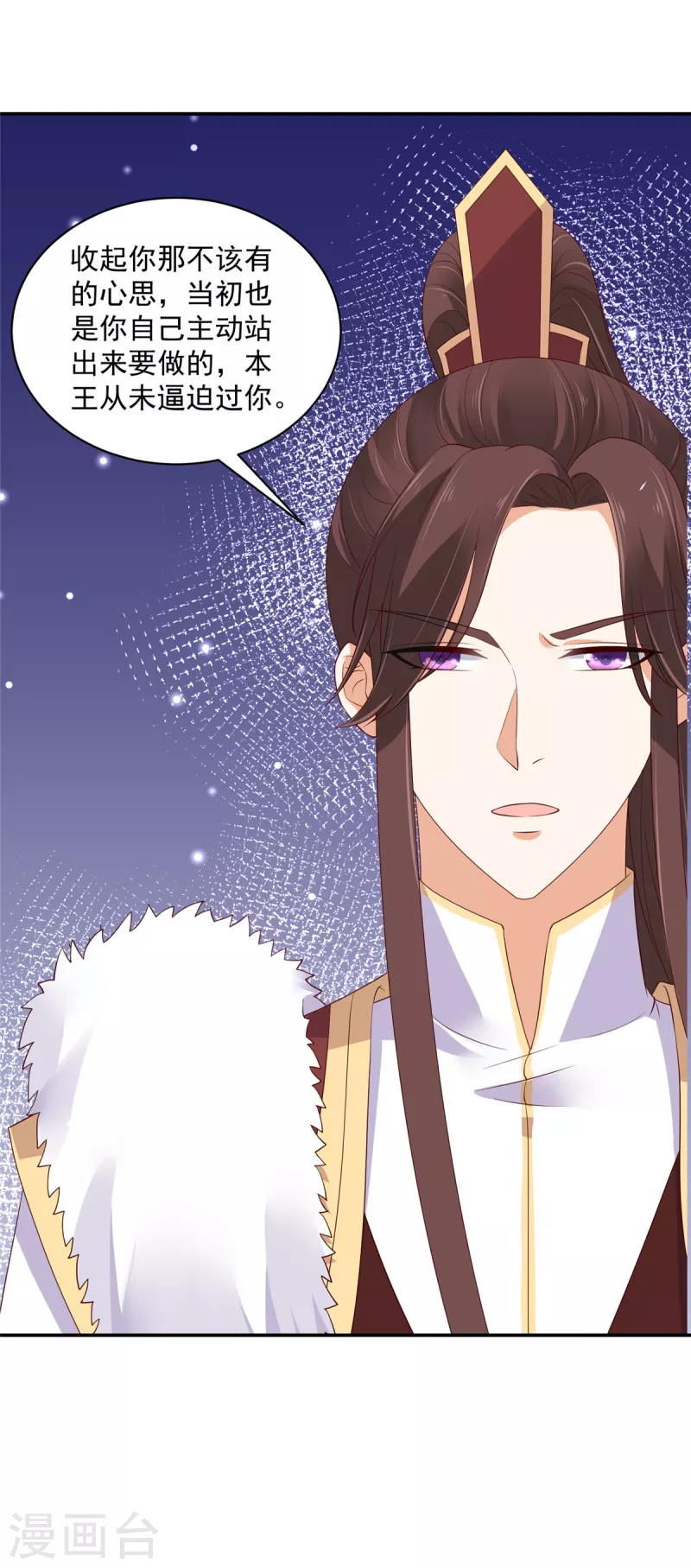 神偷王妃：我家王爺惹不起 - 第50話 帶你去看談情說愛 - 4