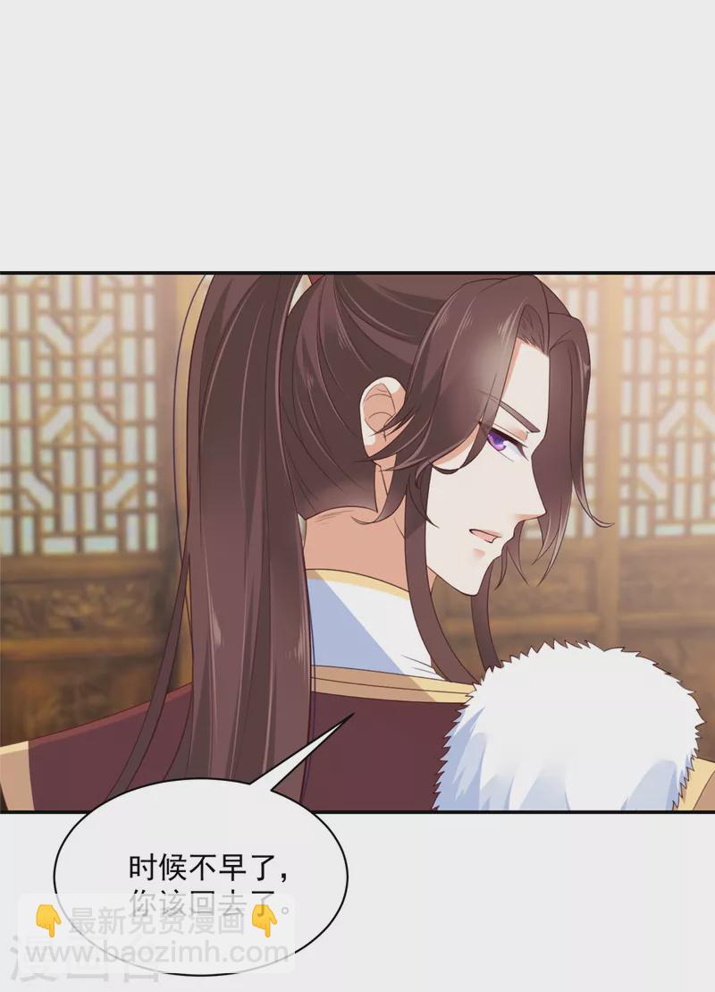 神偷王妃：我家王爺惹不起 - 第50話 帶你去看談情說愛 - 2