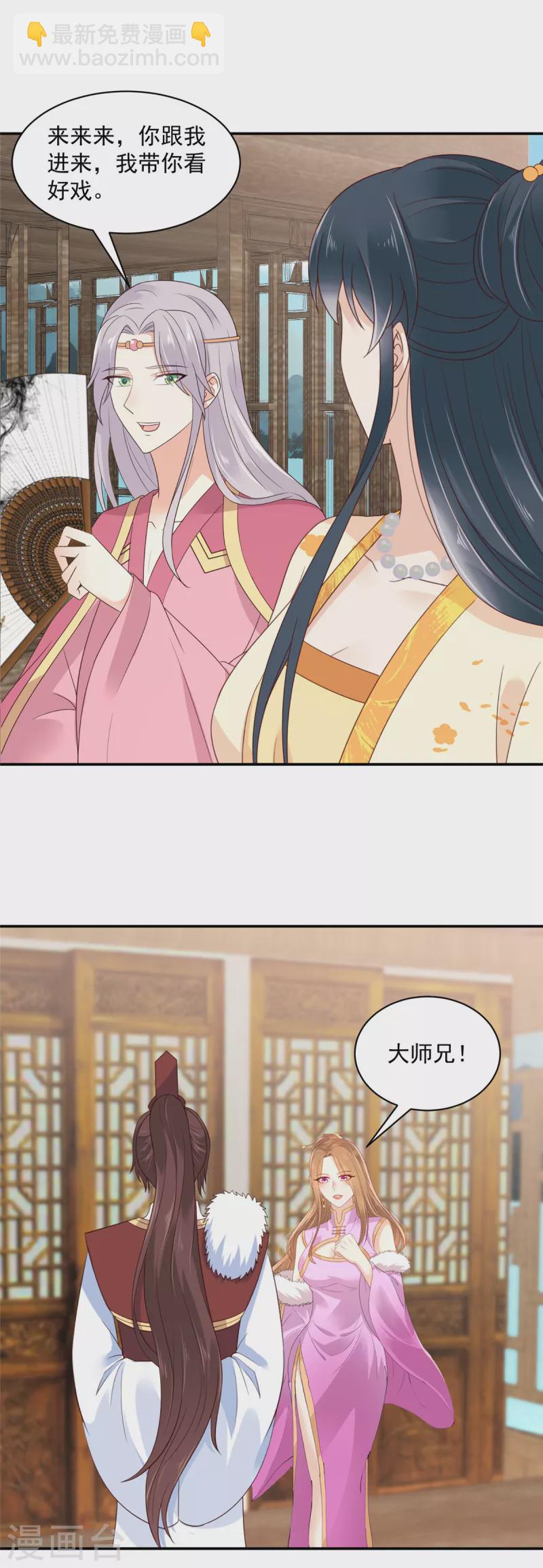 神偷王妃：我家王爺惹不起 - 第50話 帶你去看談情說愛 - 3