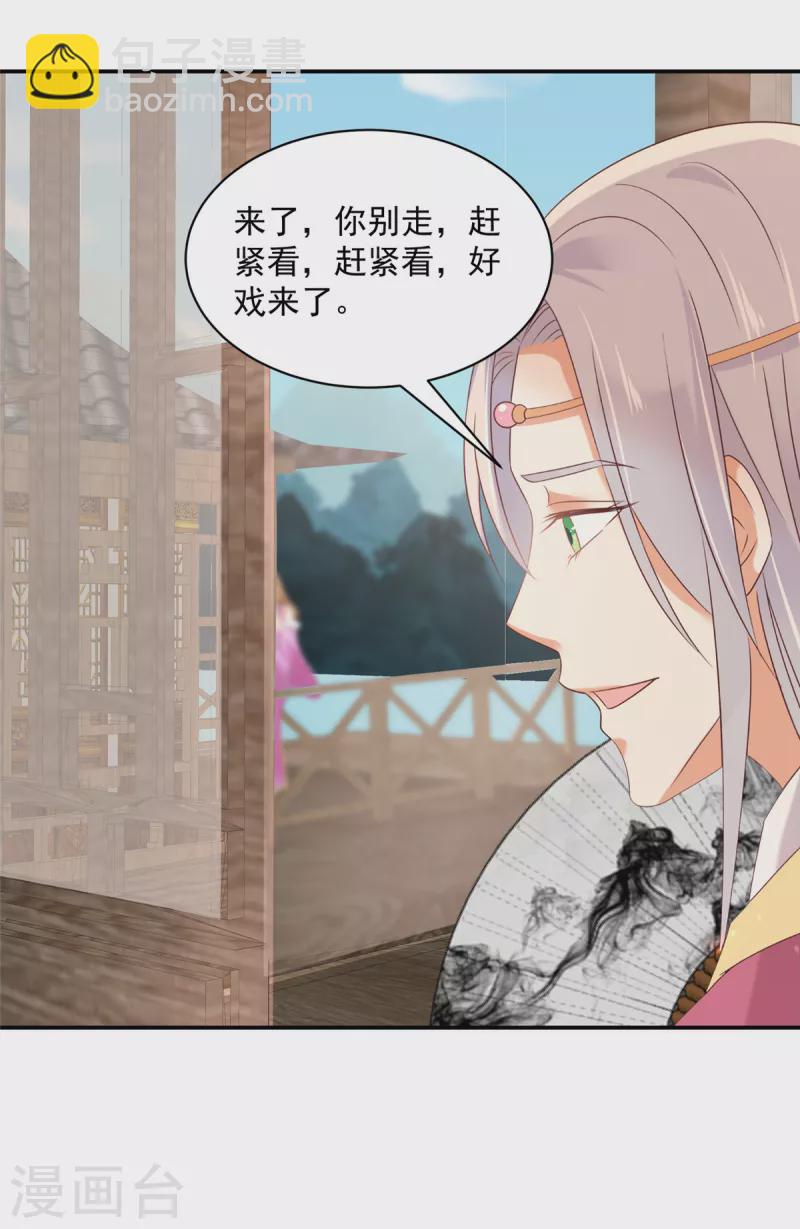 神偷王妃：我家王爺惹不起 - 第50話 帶你去看談情說愛 - 1