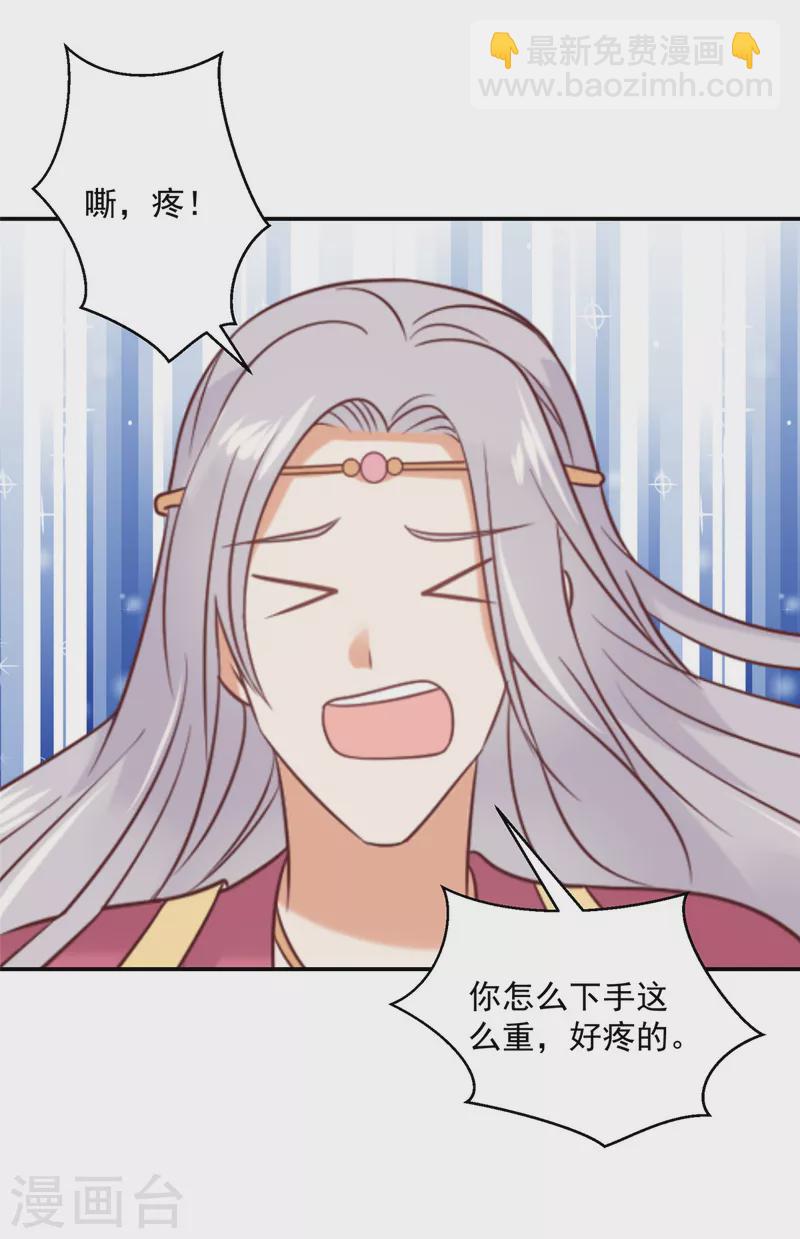 神偷王妃：我家王爺惹不起 - 第50話 帶你去看談情說愛 - 4