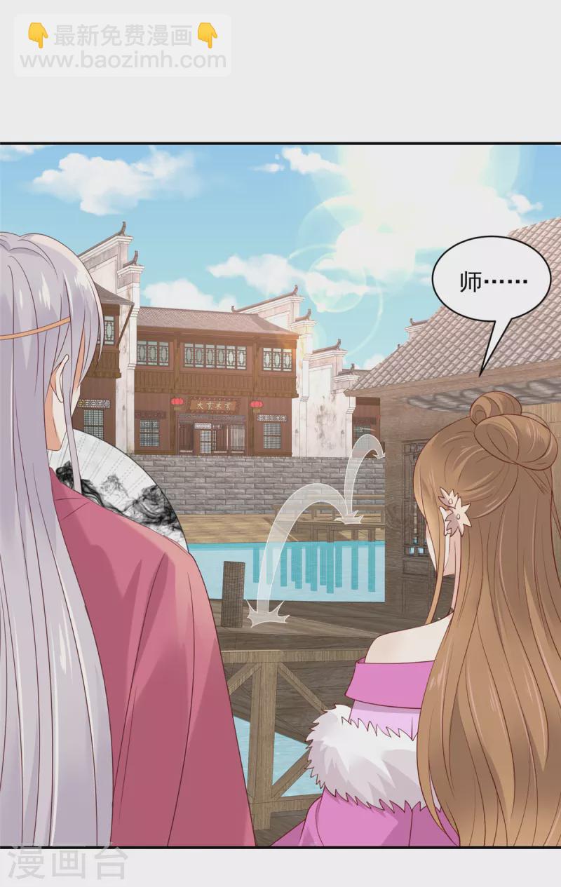 神偷王妃：我家王爺惹不起 - 第52話 有些人是你高攀不起的 - 2