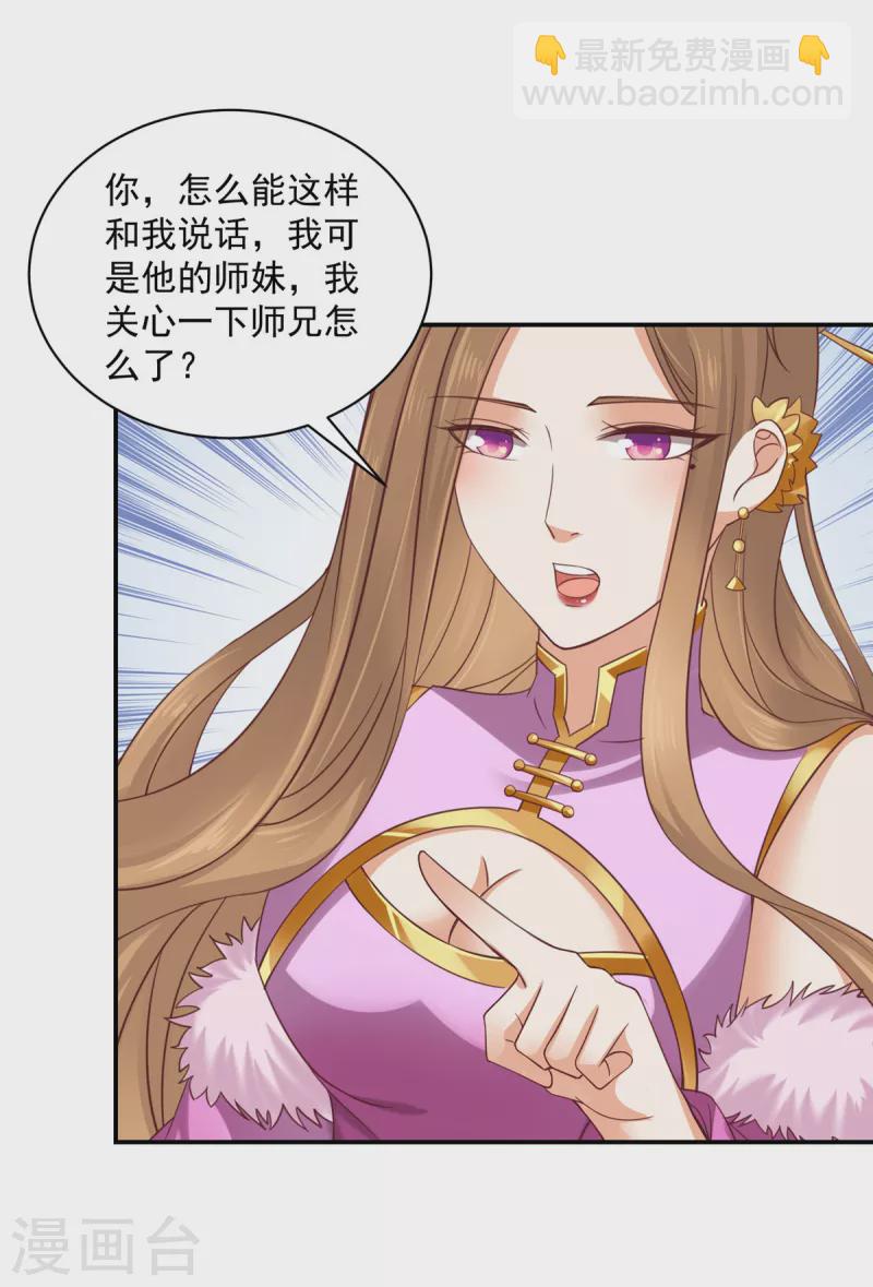 神偷王妃：我家王爺惹不起 - 第52話 有些人是你高攀不起的 - 1