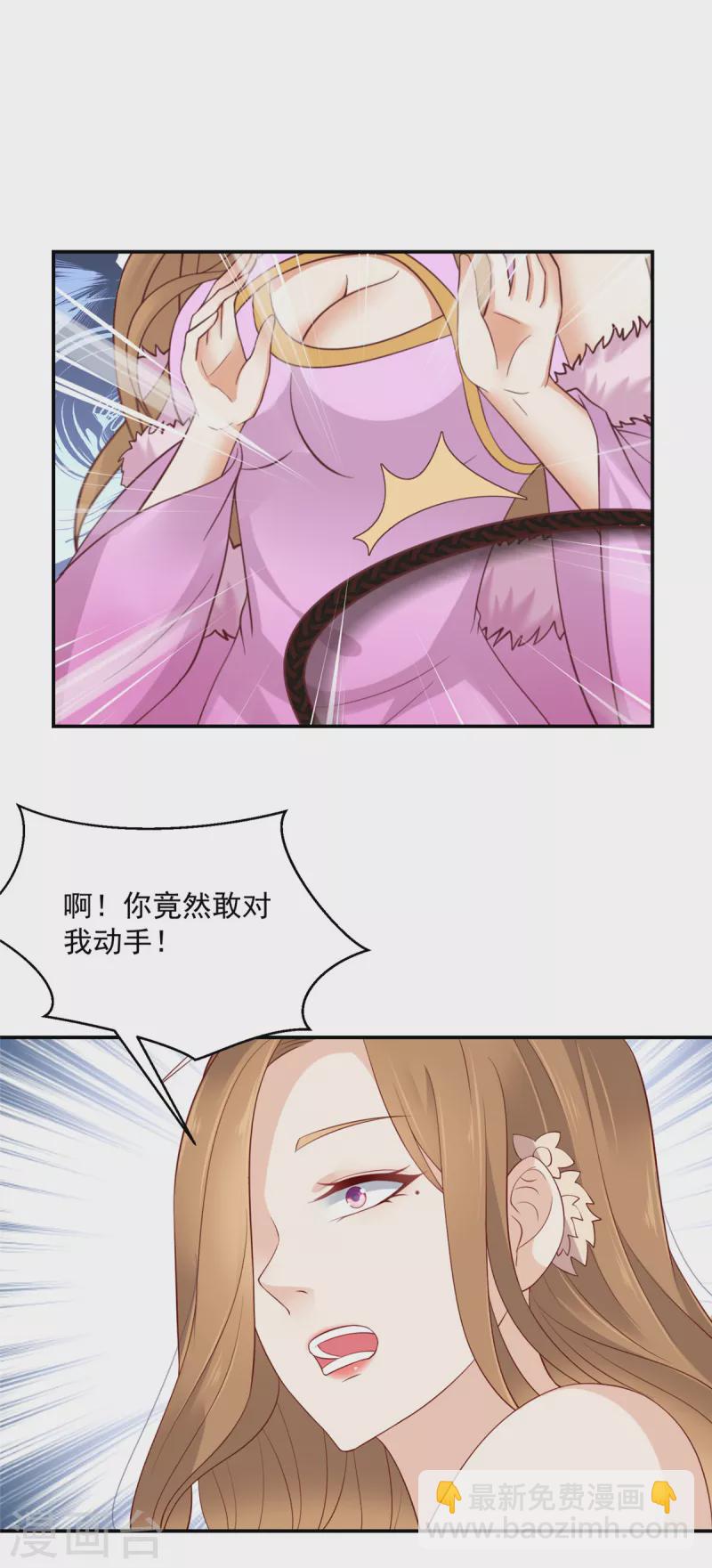 神偷王妃：我家王爺惹不起 - 第56話 打的就是你！ - 2