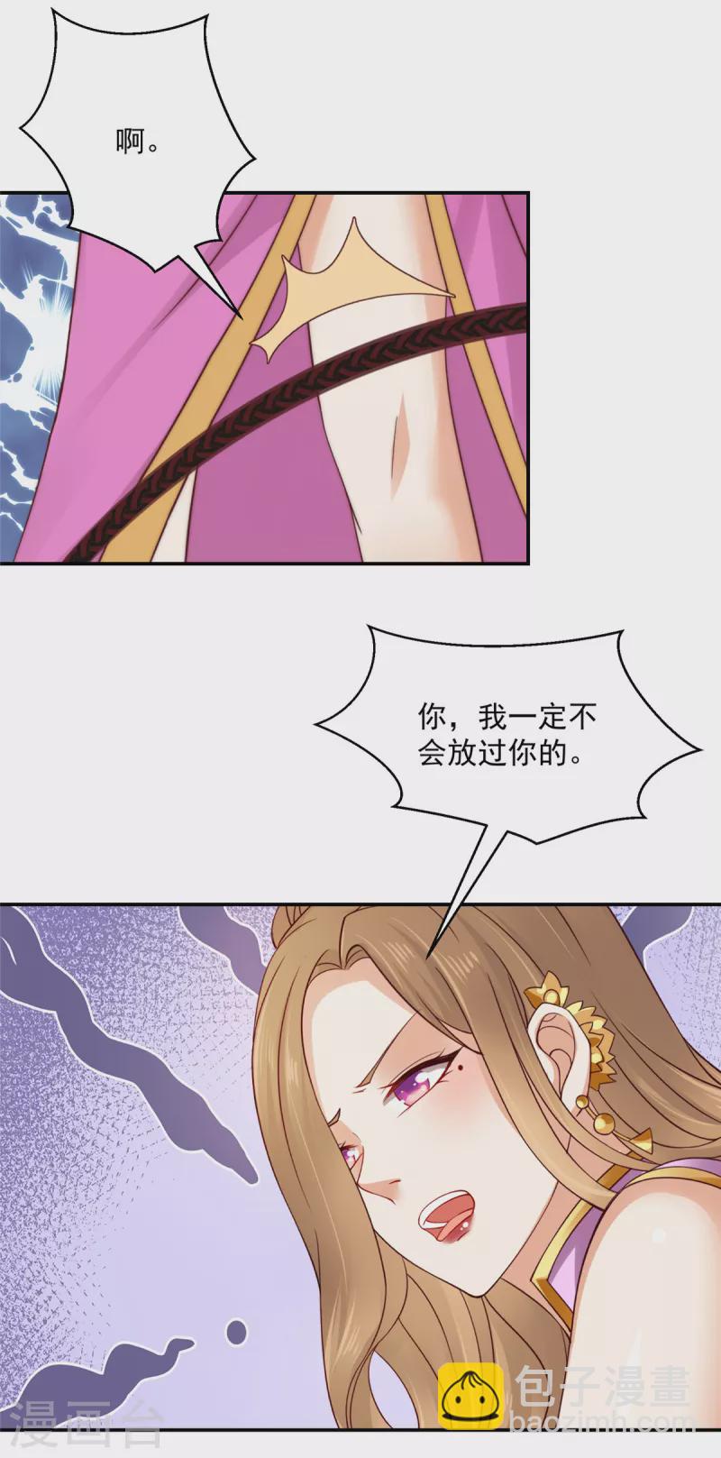 神偷王妃：我家王爺惹不起 - 第56話 打的就是你！ - 4