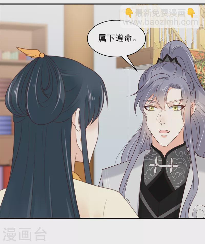 神偷王妃：我家王爺惹不起 - 第56話 打的就是你！ - 3