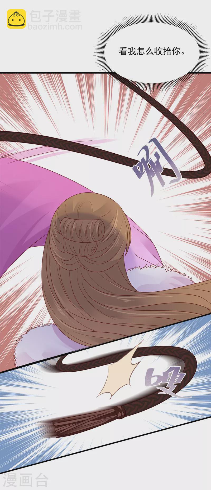 神偷王妃：我家王爺惹不起 - 第56話 打的就是你！ - 3