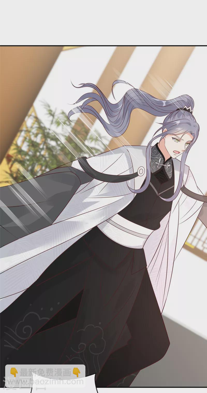 神偷王妃：我家王爺惹不起 - 第56話 打的就是你！ - 1