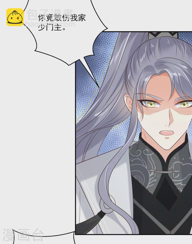 神偷王妃：我家王爺惹不起 - 第56話 打的就是你！ - 2