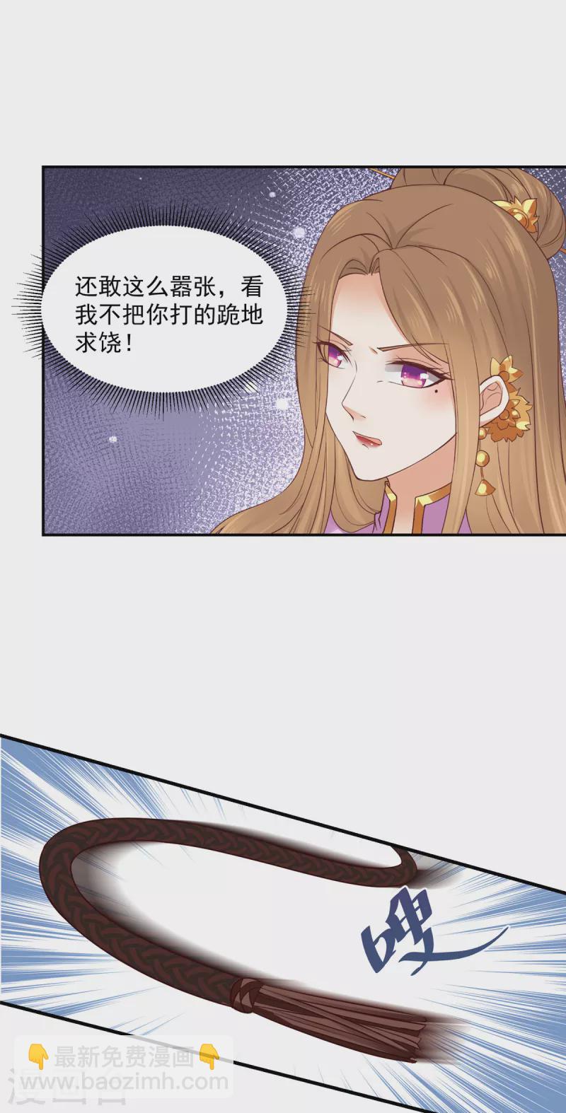 神偷王妃：我家王爺惹不起 - 第56話 打的就是你！ - 4