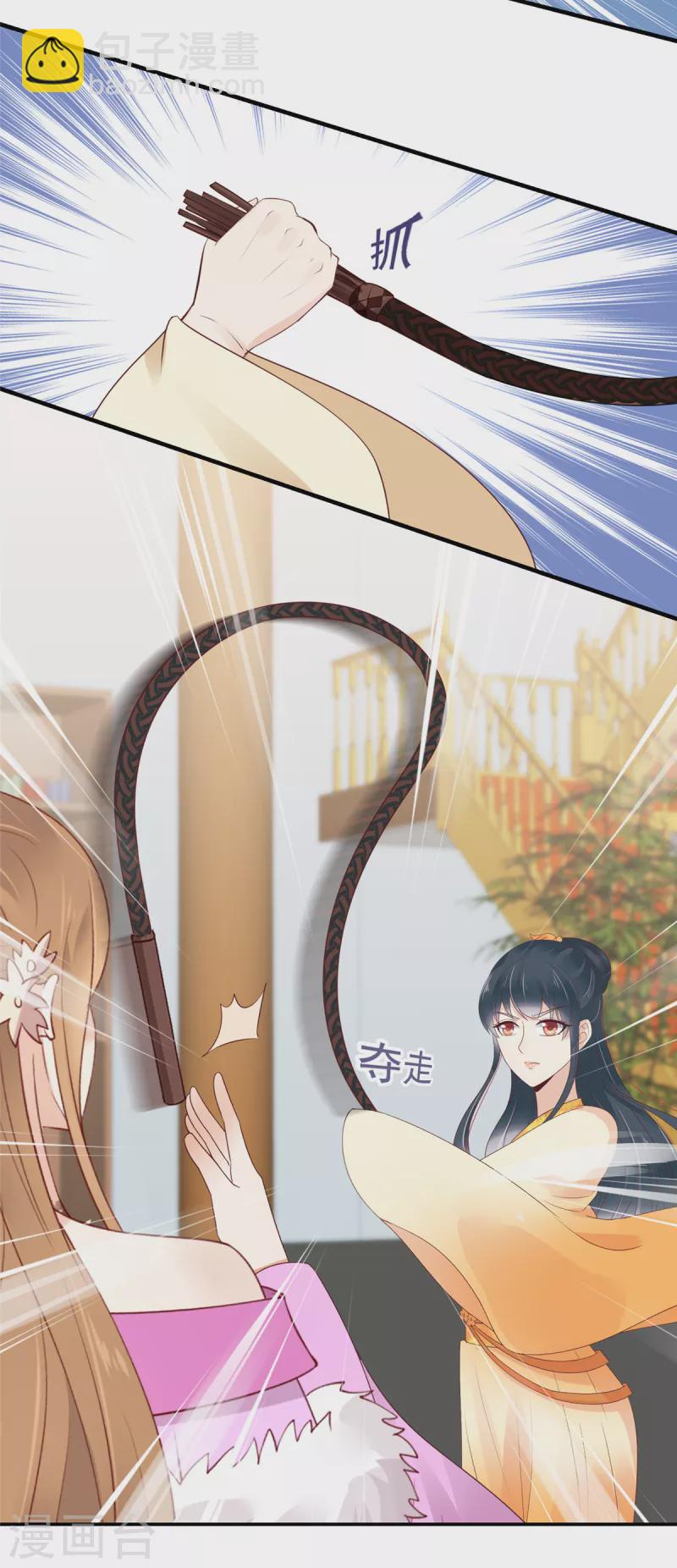 神偷王妃：我家王爺惹不起 - 第56話 打的就是你！ - 1