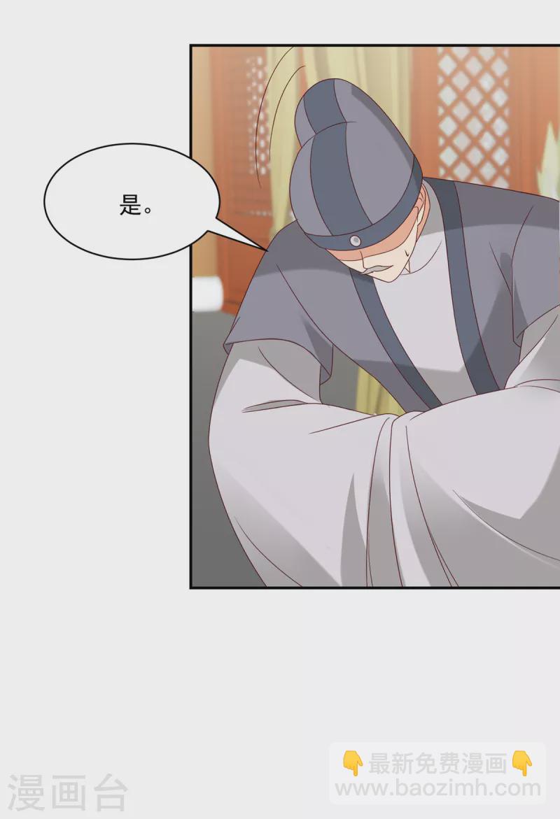 神偷王妃：我家王爺惹不起 - 第58話 對不起沒保護好你 - 3