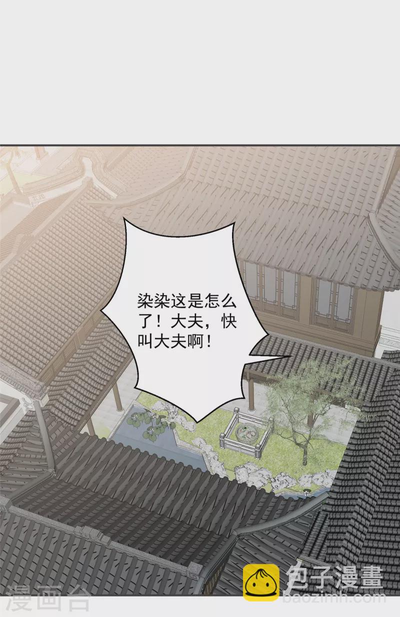 神偷王妃：我家王爺惹不起 - 第58話 對不起沒保護好你 - 2