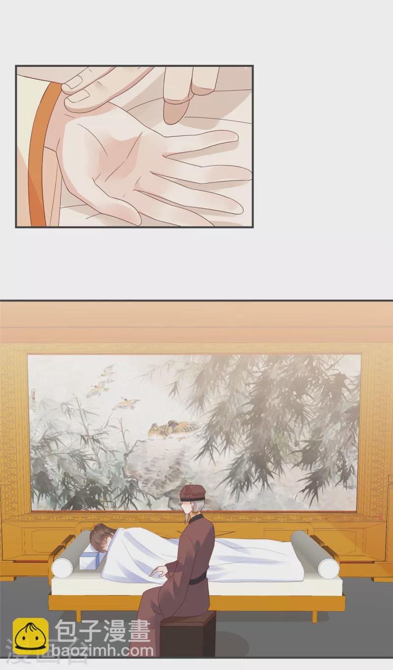 神偷王妃：我家王爺惹不起 - 第58話 對不起沒保護好你 - 5