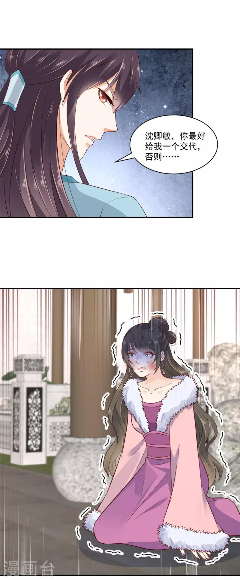 神偷王妃：我家王爺惹不起 - 第6話 妹妹不能讓你吃虧呀 - 3