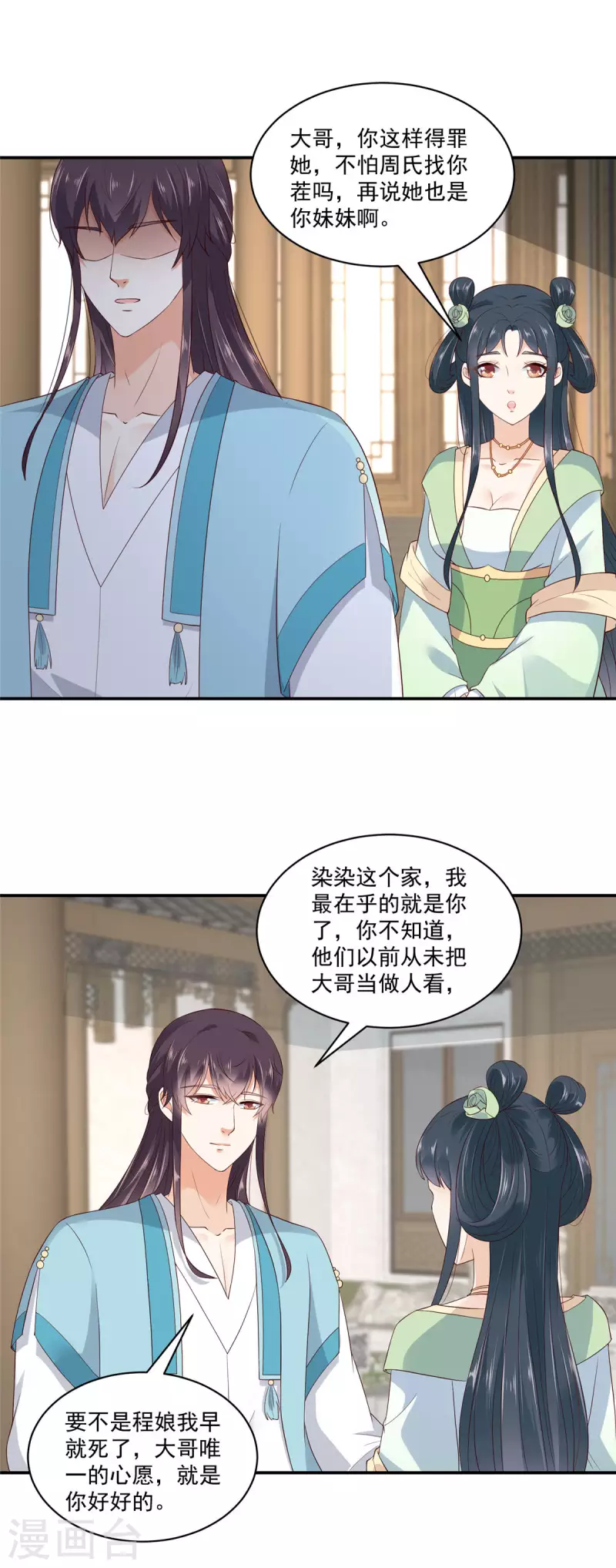 神偷王妃：我家王爺惹不起 - 第6話 妹妹不能讓你吃虧呀 - 1