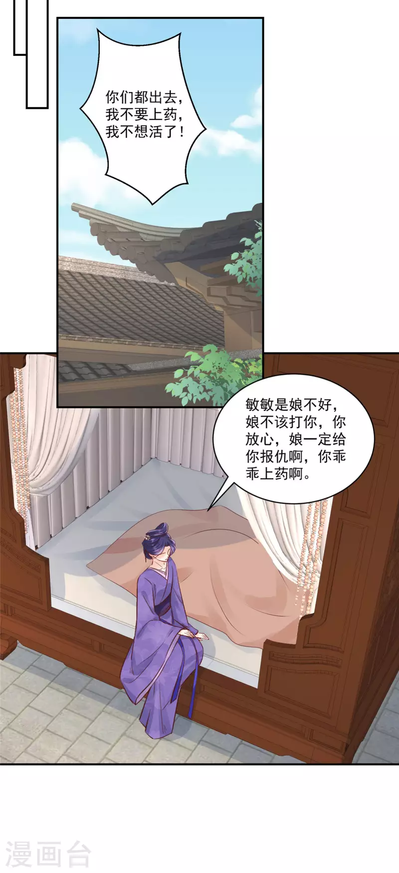 神偷王妃：我家王爺惹不起 - 第6話 妹妹不能讓你吃虧呀 - 3