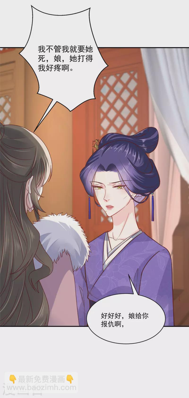 神偷王妃：我家王爺惹不起 - 第6話 妹妹不能讓你吃虧呀 - 1