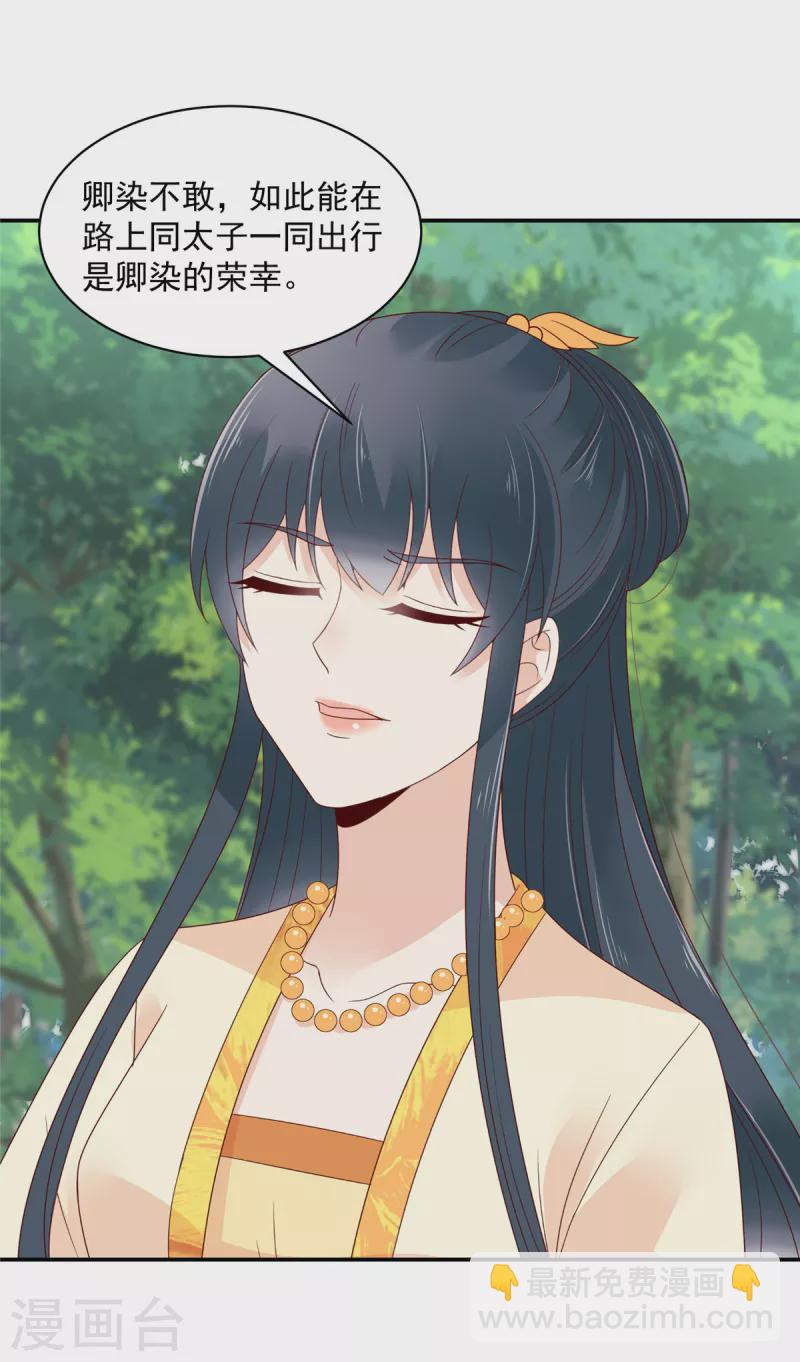 神偷王妃：我家王爺惹不起 - 第60話 女人你引起了我的注意 - 2