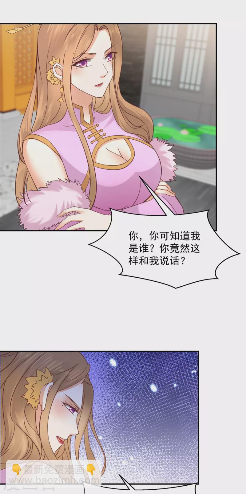 神偷王妃：我家王爺惹不起 - 第60話 女人你引起了我的注意 - 1