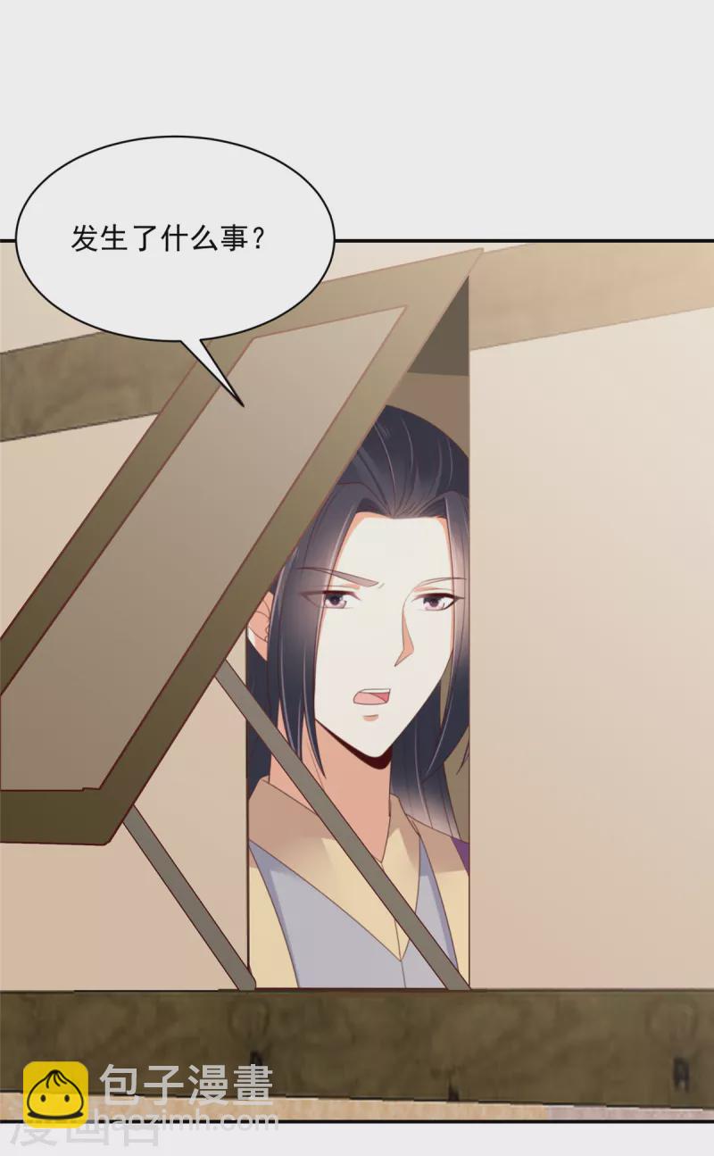 神偷王妃：我家王爺惹不起 - 第60話 女人你引起了我的注意 - 1