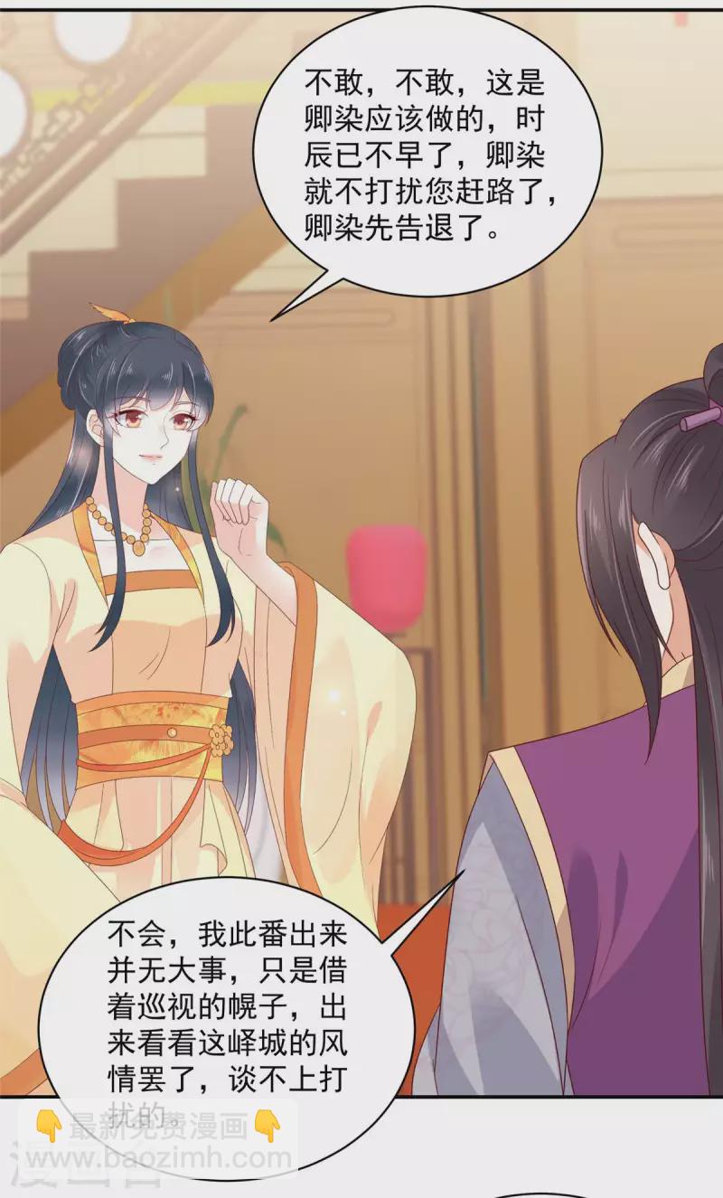 神偷王妃：我家王爺惹不起 - 第62話 不忍了，收拾他！ - 1