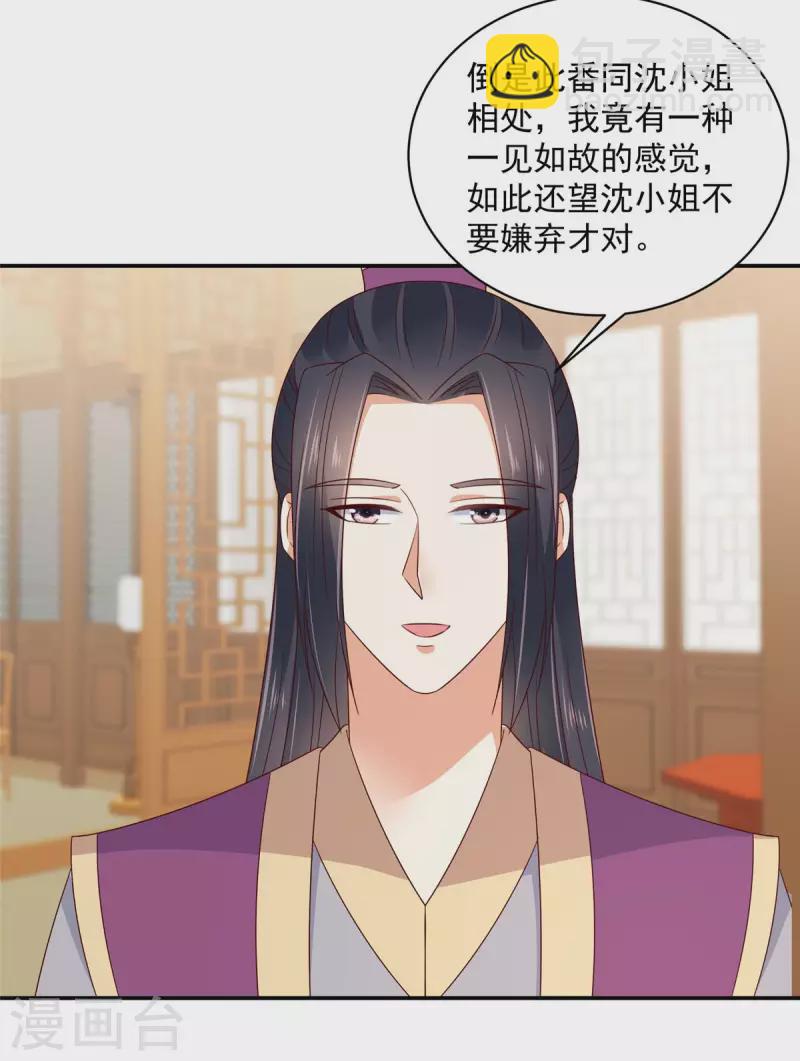 神偷王妃：我家王爺惹不起 - 第62話 不忍了，收拾他！ - 2