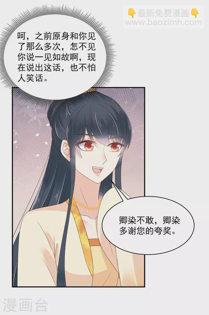 神偷王妃：我家王爺惹不起 - 第62話 不忍了，收拾他！ - 3