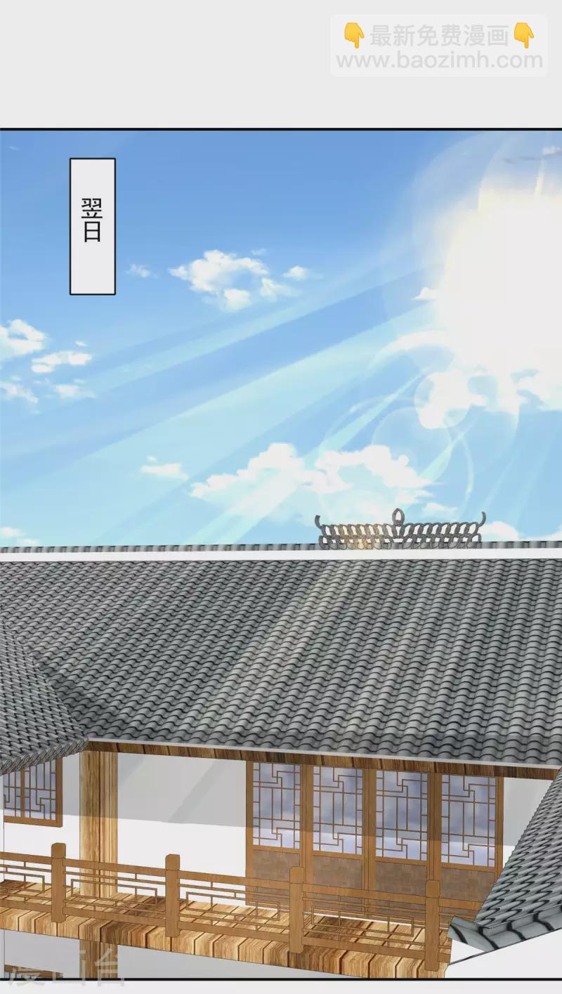 神偷王妃：我家王爺惹不起 - 第62話 不忍了，收拾他！ - 2