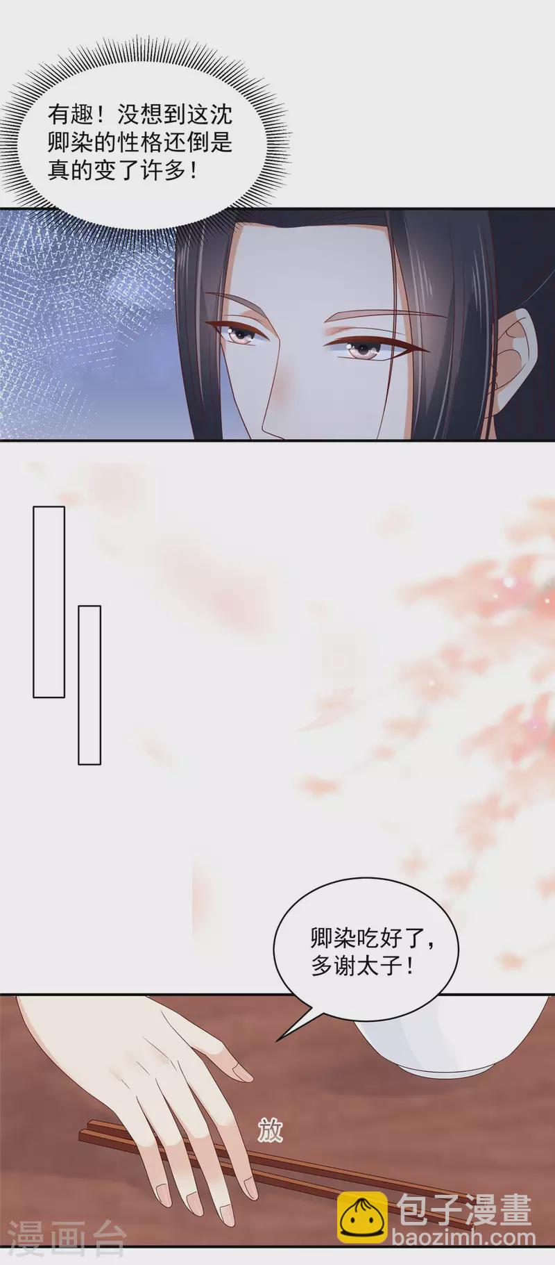 神偷王妃：我家王爺惹不起 - 第62話 不忍了，收拾他！ - 3