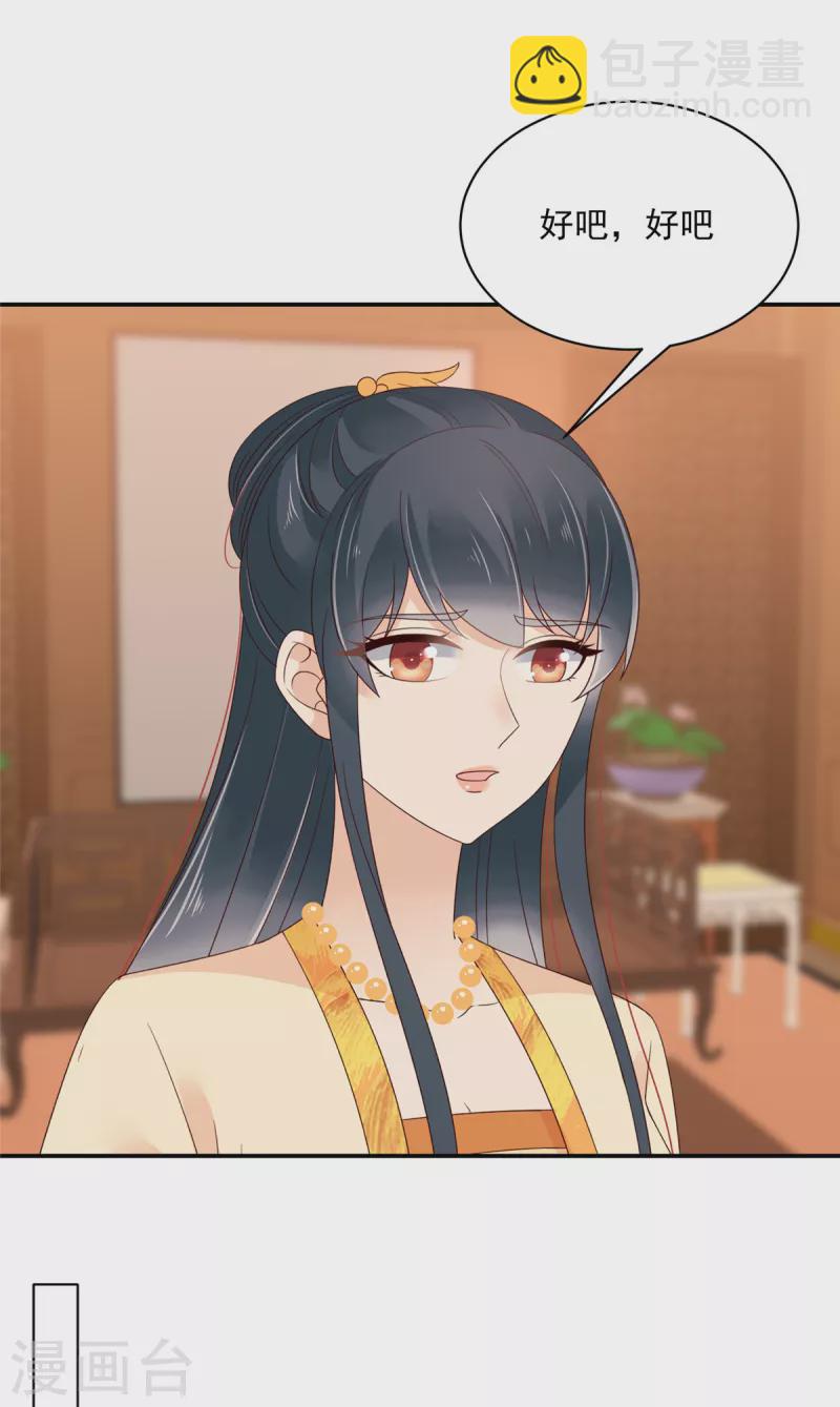 神偷王妃：我家王爺惹不起 - 第64話 月黑風高 - 5