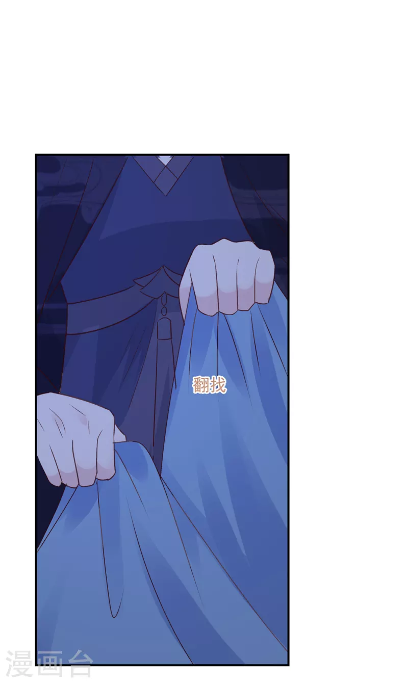 神偷王妃：我家王爺惹不起 - 第64話 月黑風高 - 2