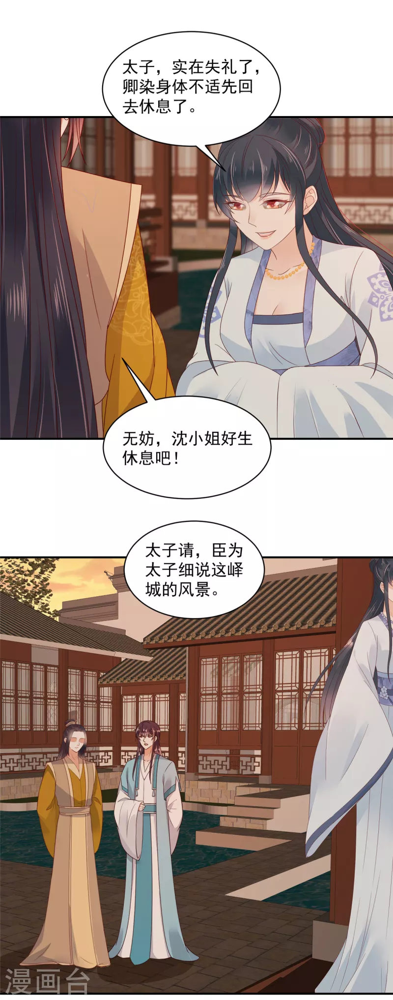 神偷王妃：我家王爺惹不起 - 第66話 看看你有什麼寶貝 - 4