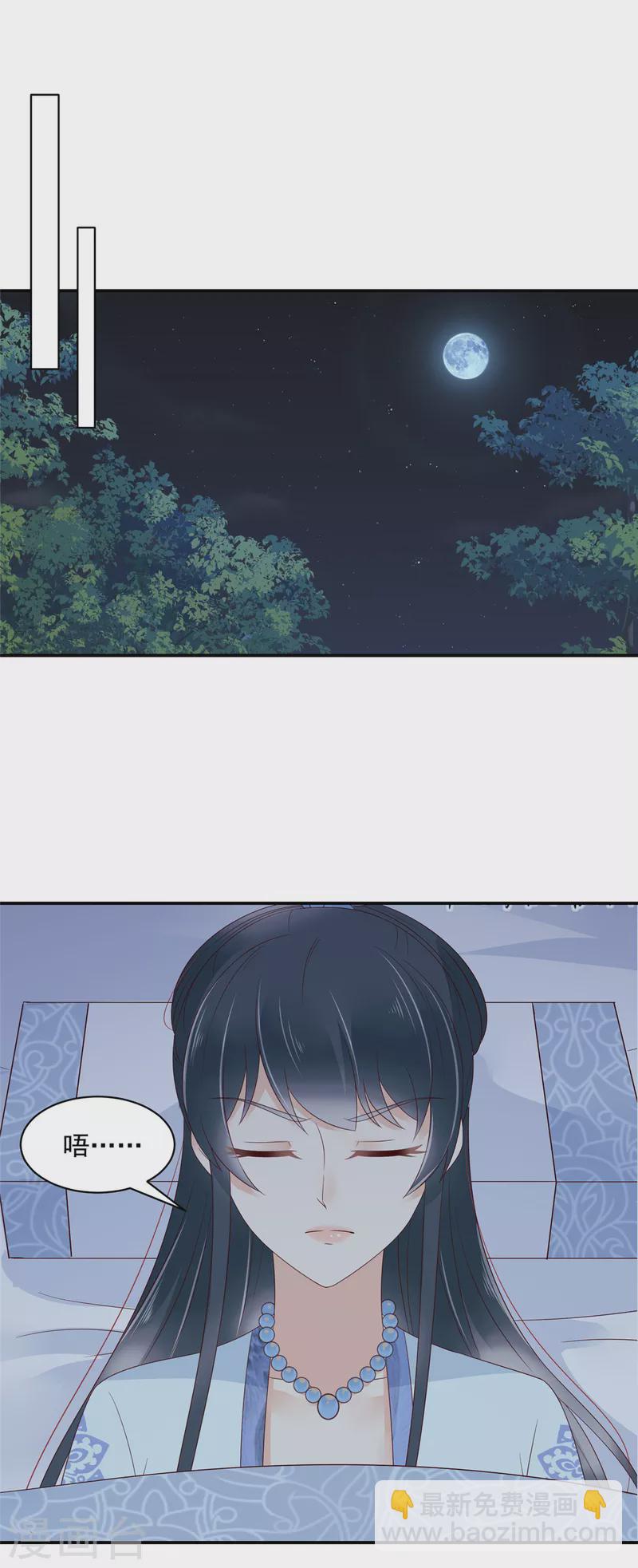 神偷王妃：我家王爺惹不起 - 第66話 看看你有什麼寶貝 - 1