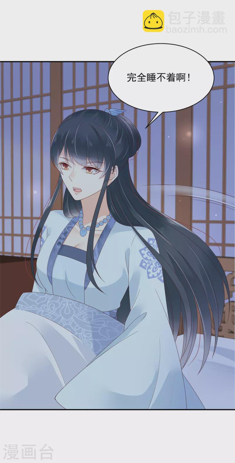 神偷王妃：我家王爺惹不起 - 第66話 看看你有什麼寶貝 - 2