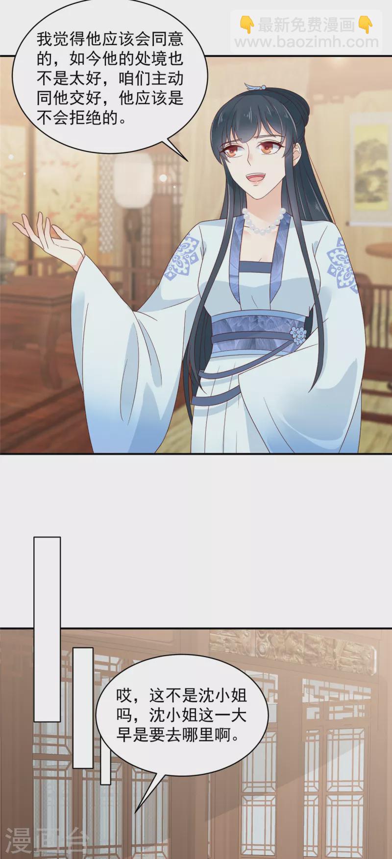 神偷王妃：我家王爺惹不起 - 第68話 試探 - 2