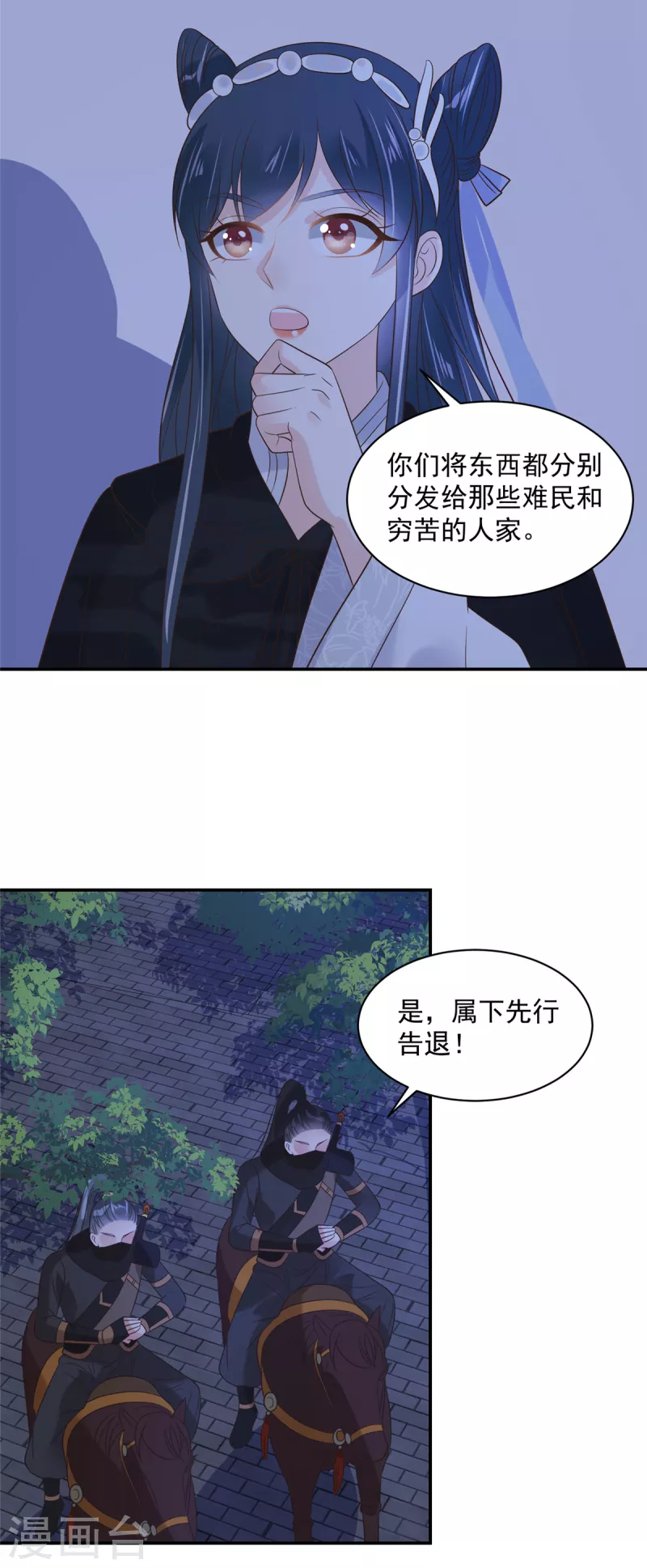 神偷王妃：我家王爺惹不起 - 第70話 不裝了，攤牌了 - 2