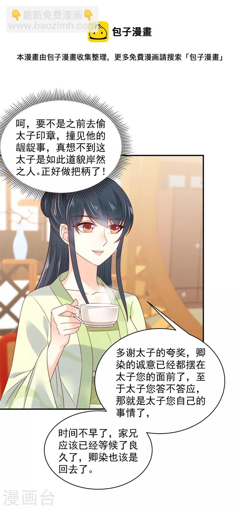 神偷王妃：我家王爺惹不起 - 第70話 不裝了，攤牌了 - 2