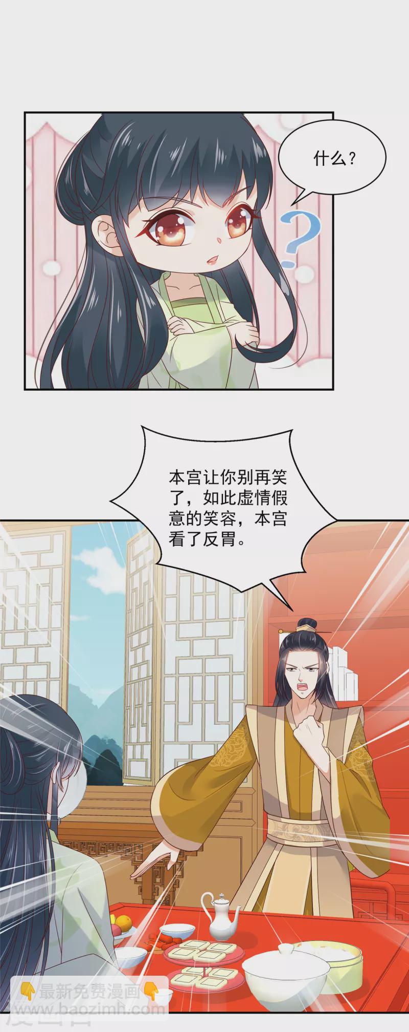 神偷王妃：我家王爺惹不起 - 第70話 不裝了，攤牌了 - 1