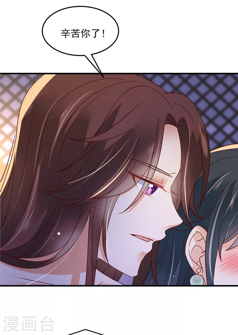 神偷王妃：我家王爺惹不起 - 第72話 想和我兩不相欠？ - 5